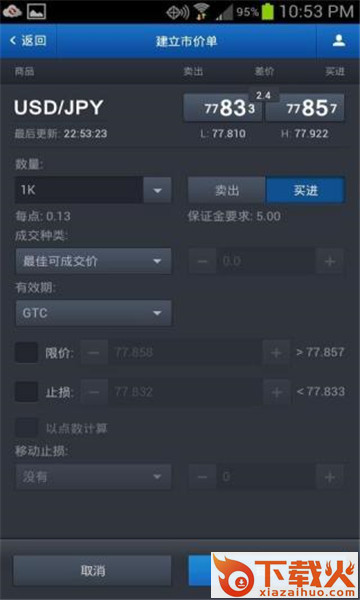 福汇外汇平台官方下载截图2