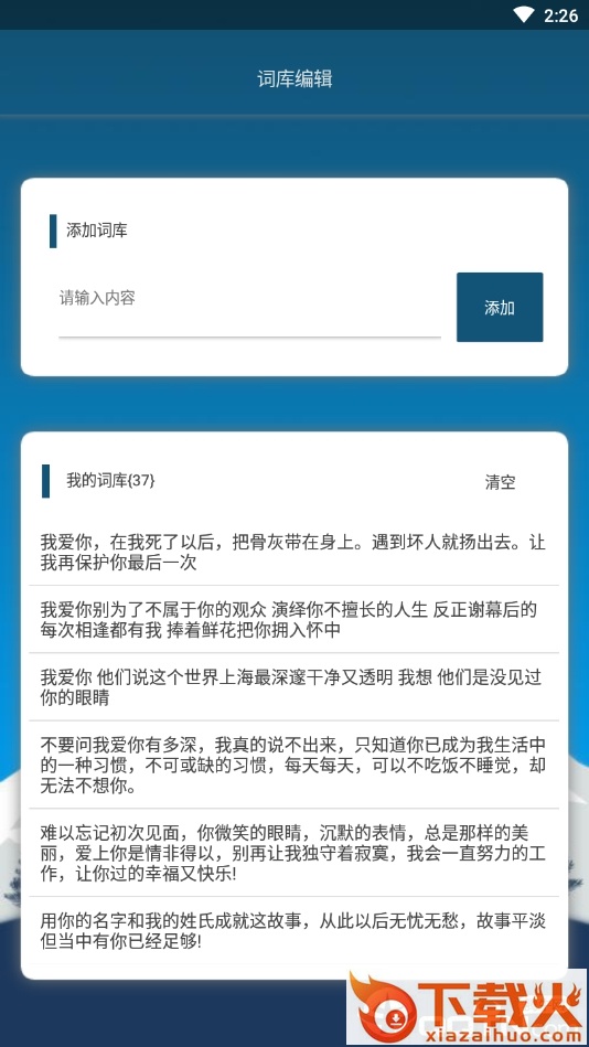 手机QQ聊天助手截图2