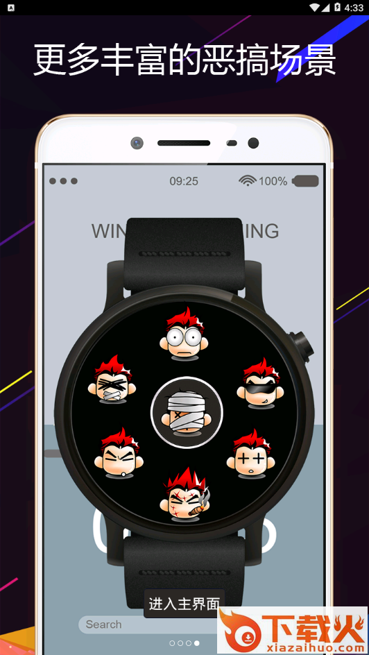 整人工具合集app v3.0 最新版截图2