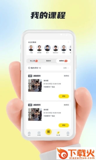 超鹿运动截图1