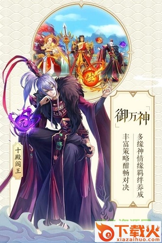 轮回诀ios版