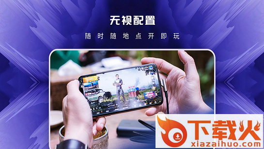 蜃龙云游戏截图2
