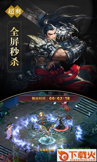 凡仙电脑版