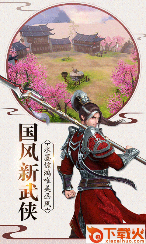 一剑来遮天截图2