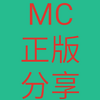 我的世界正版账号大全共享app下载 v1.5 官方最新版