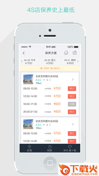 乐车邦苹果版下载