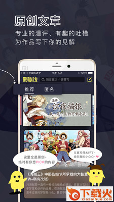 鳗娱FUN截图1