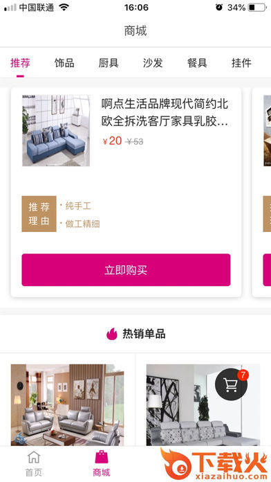 修修定制截图2