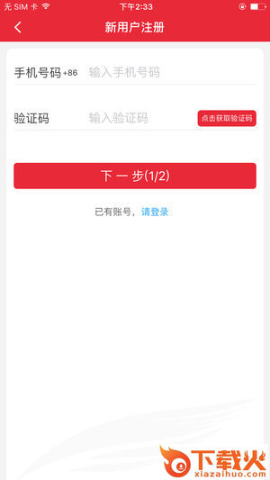 首都航空app截图2