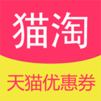 猫淘优惠券最新版下载-猫淘优惠券appv7.9.9 安卓版