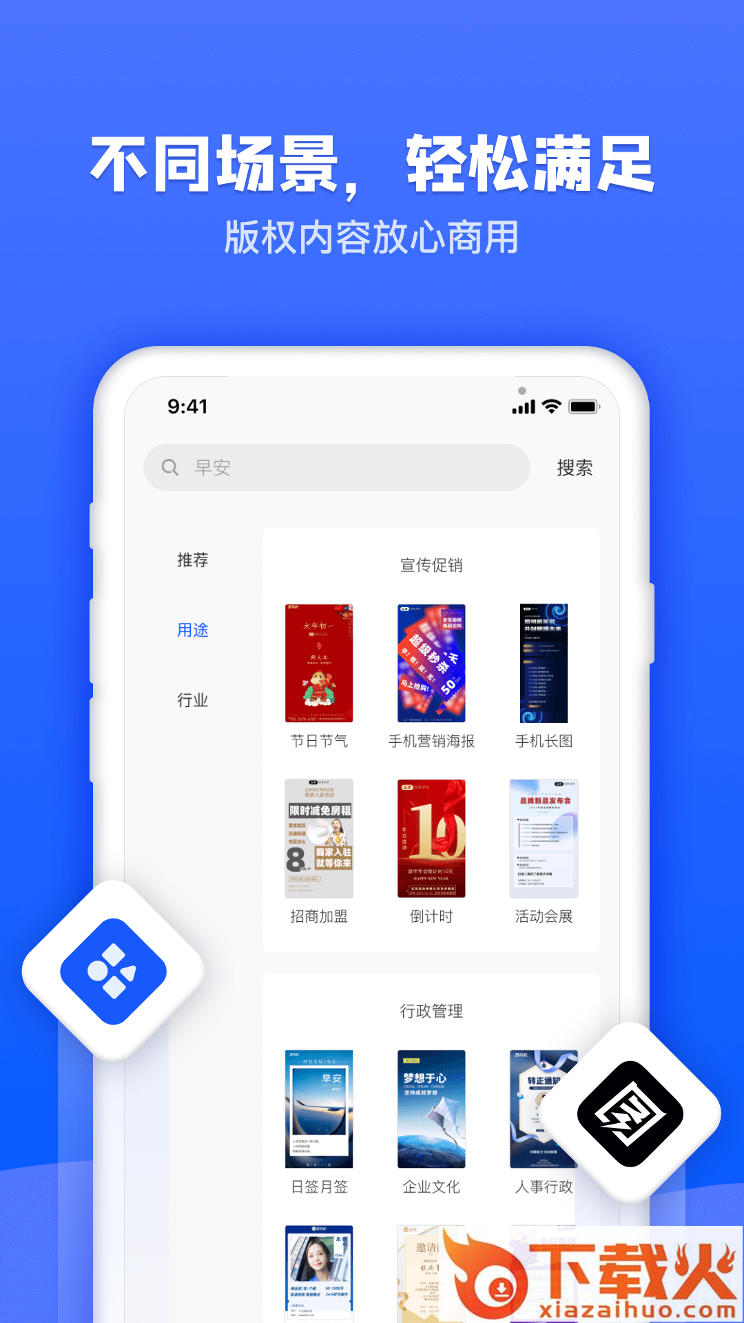 图司机app下载截图2