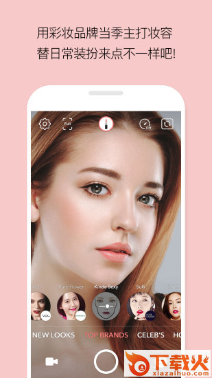 LOOKS美妆软件下载截图1