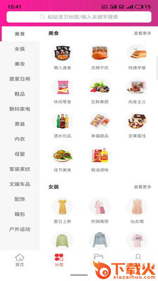 汇省app截图1