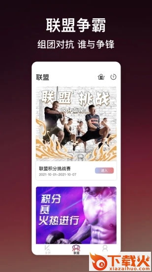 KanFit app截图2