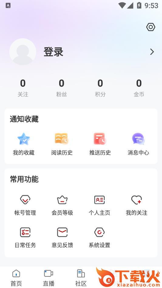 清新绥化app截图2