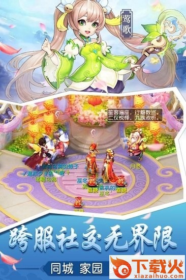 桃源仙境电脑版