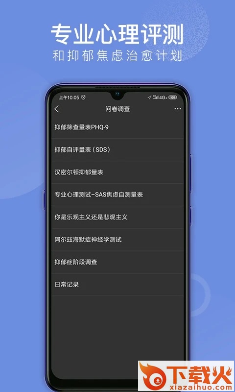 会跑截图2