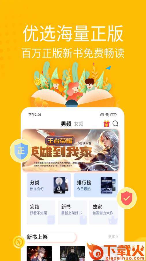 金豆小说截图2