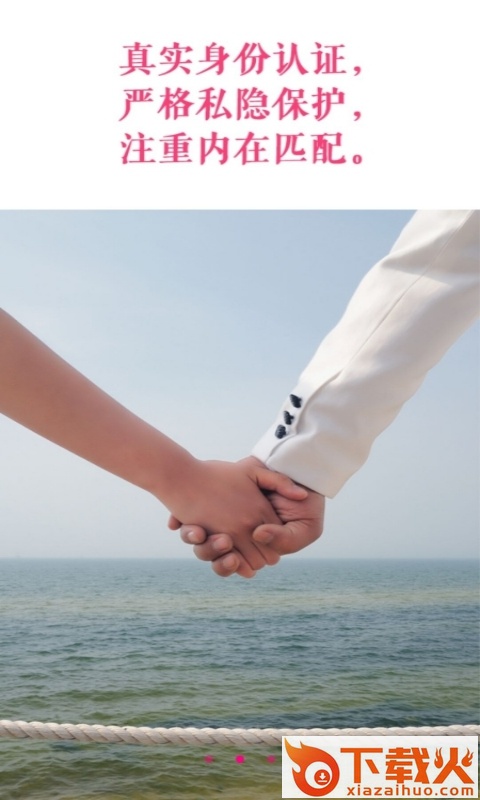幸福佳偶截图1