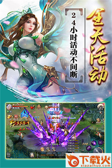 剑指九重天截图2