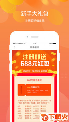 钱少爷截图1