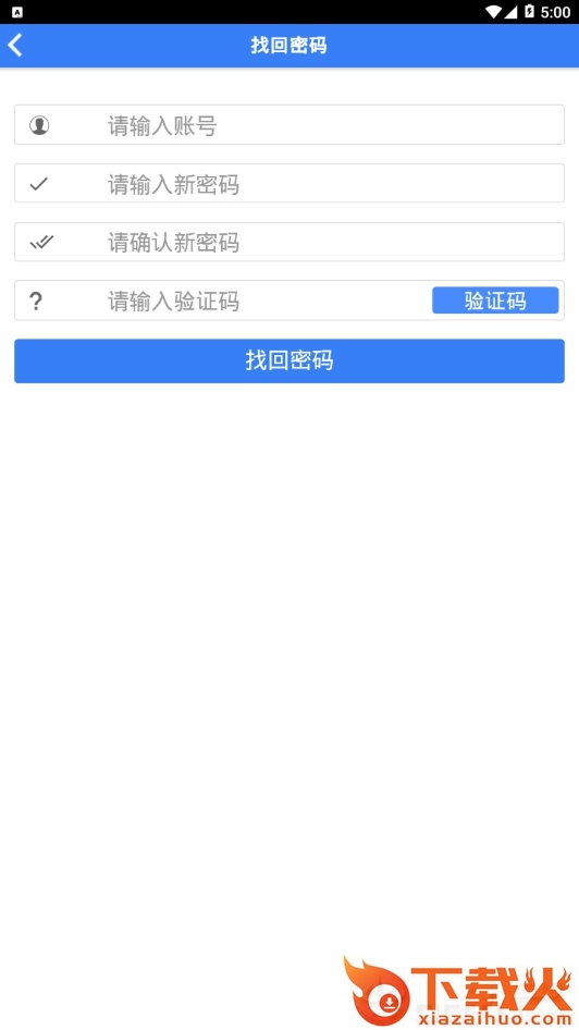 新钢物流截图1