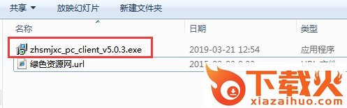 智慧商贸进销存专业版 v6.0.0 官方最新版 截图1