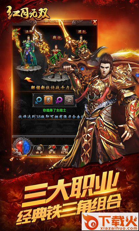 红月无双 v2.0.1 安卓版截图1