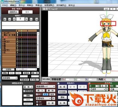mikumikudance926汉化版 v9.26 电脑版 截图2