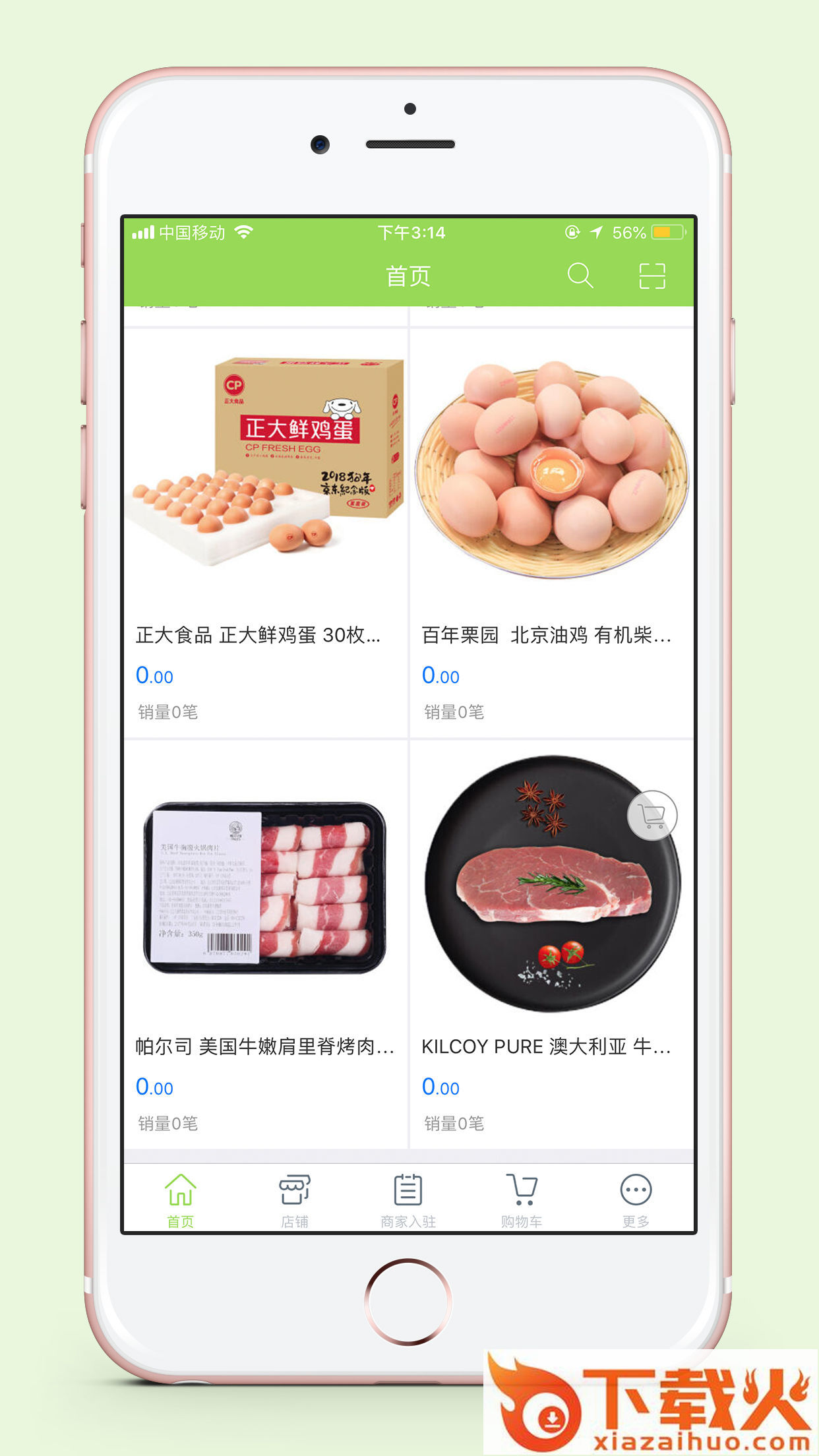 大娘优鲜截图2