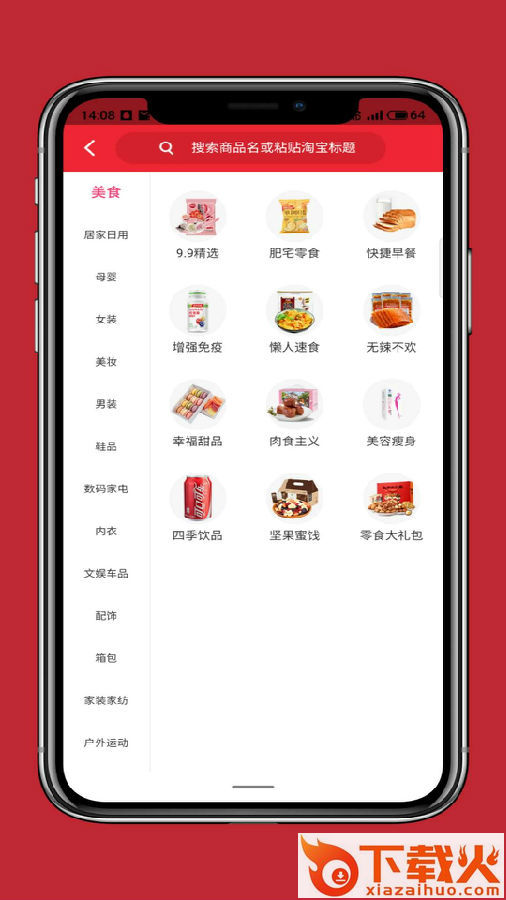 上上折截图3