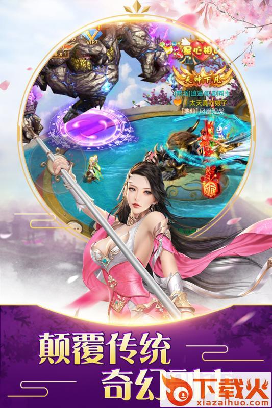 不朽仙途之太虚遮天截图1