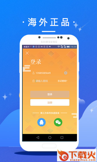 赤峰全球购app截图2