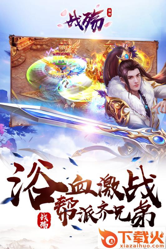 战殇截图1