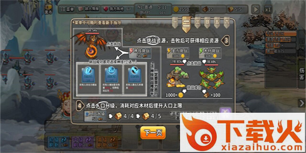 神仙乱斗游戏 v1.0.4 安卓版截图1