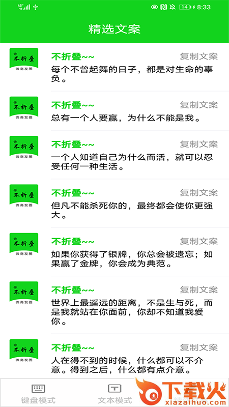 不折叠粘贴输入法截图2