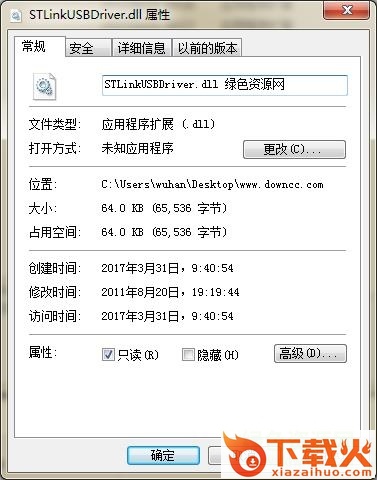 stlinkusbdriver.dll