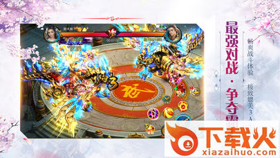 龙纹战神截图1
