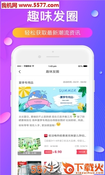 优利每天截图2