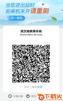 Metro新时代地铁截图3