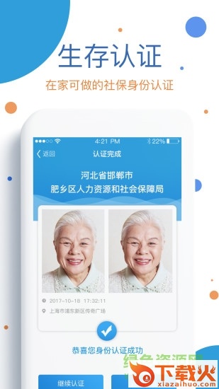 看看生活苹果版