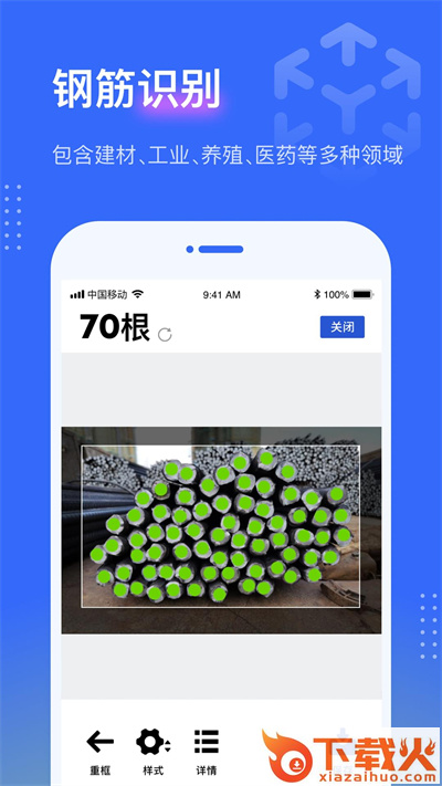 点数相机app截图2