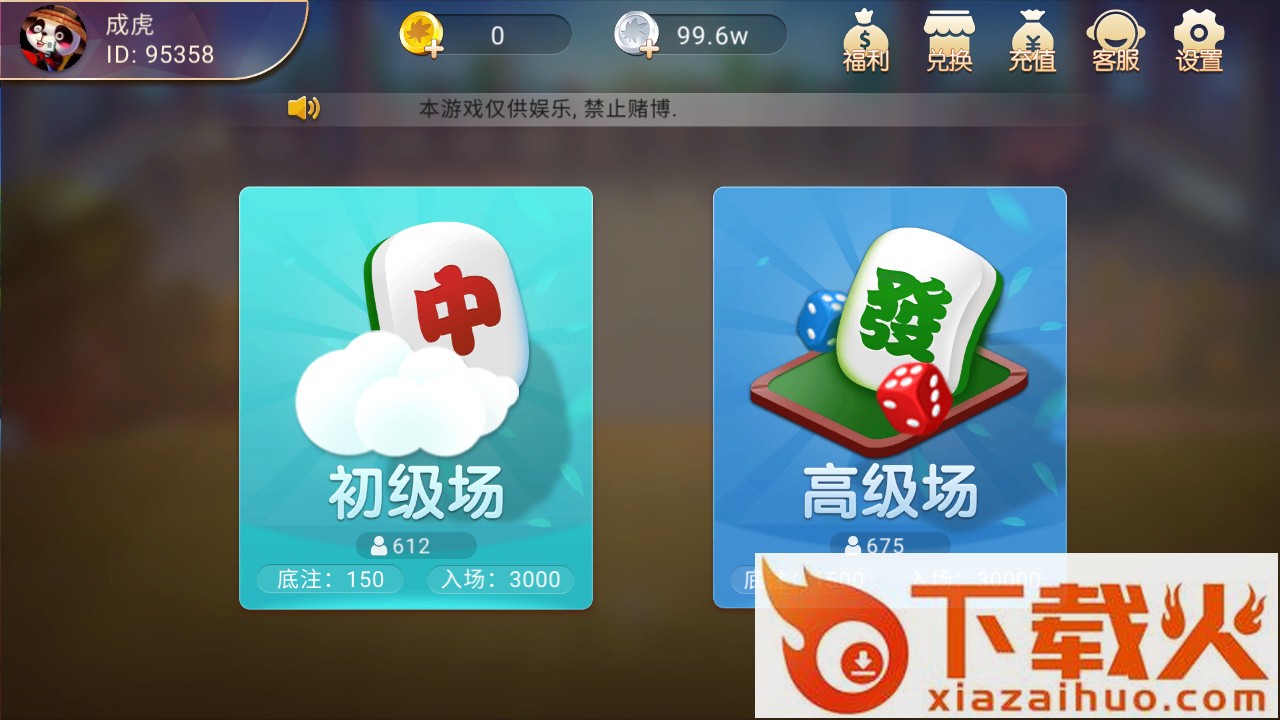 奇乐上海麻将截图2