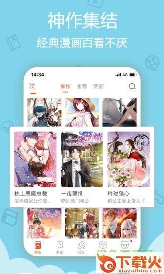 爱动漫电脑版 v4.3.03 pc最新版 截图1
