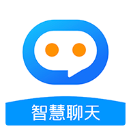 智慧聊天(智能聊天软件) v1.4 官方版