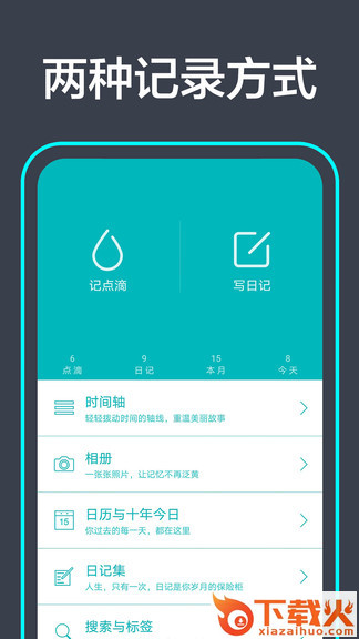 青橙日记ios下载