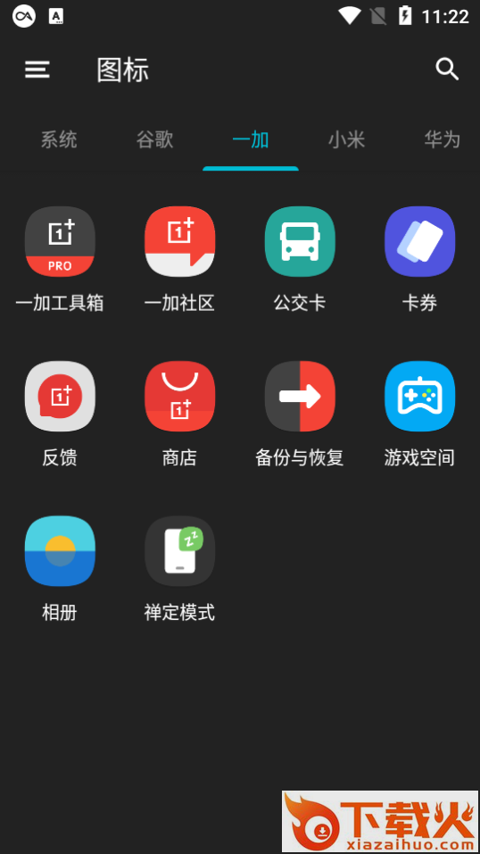 Parrot鹦鹉图标包截图2