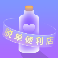 脱单store app下载-脱单storev1.0.2 最新版