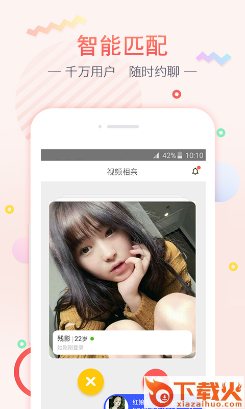 对对红娘截图2