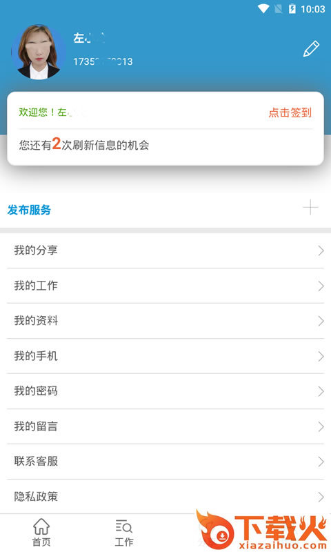 超乐赚钱截图1